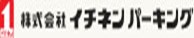 ㈱イチネンパーキング