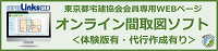 日本スキルズ株式会社